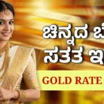 gold rate april 23