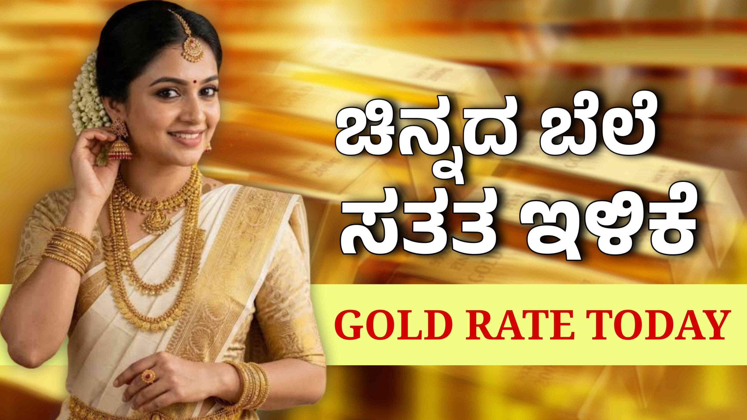 gold rate april 23 scaled