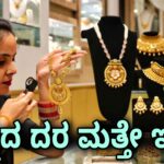gold rate april 29 bnagalore