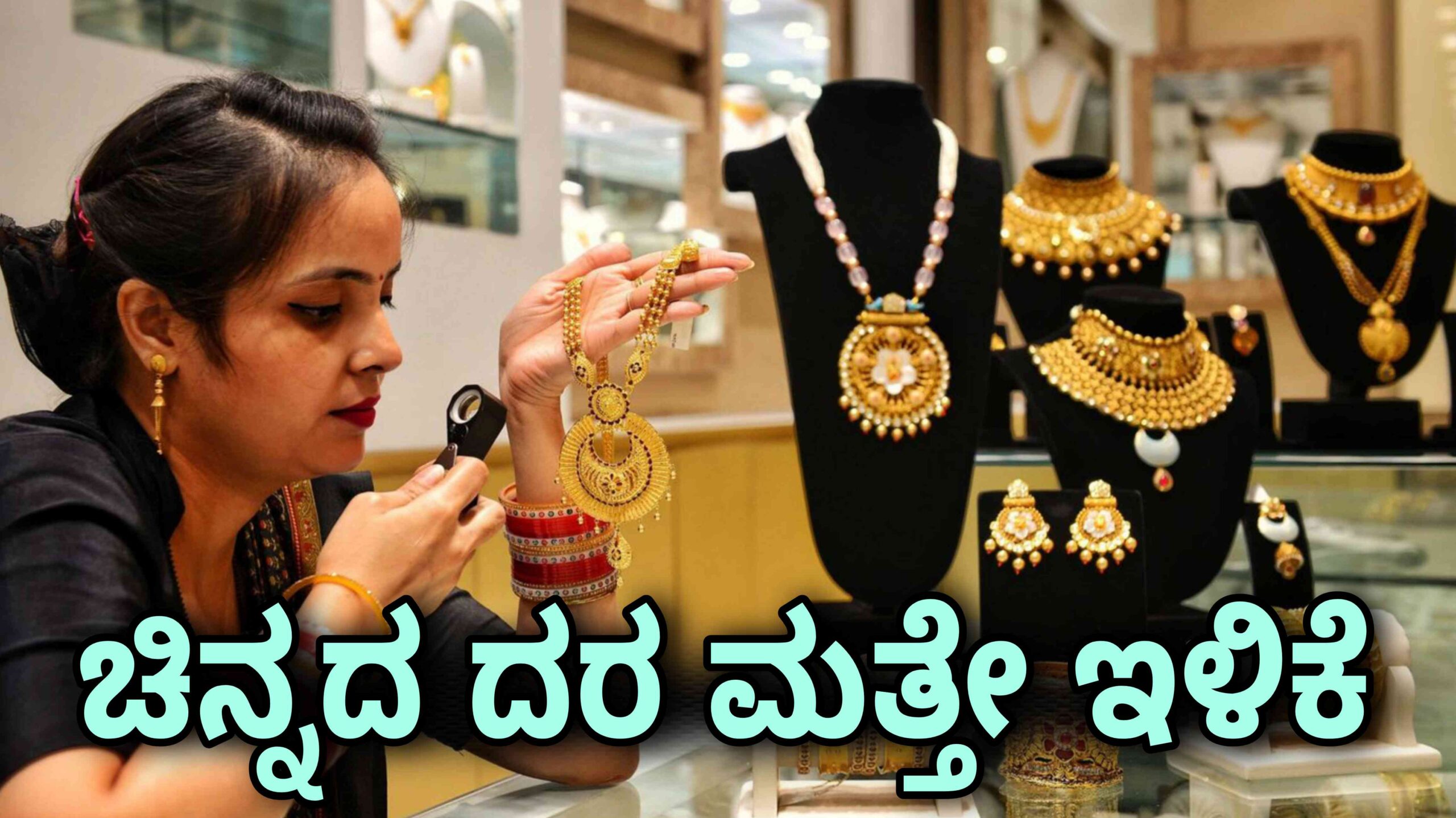 gold rate april 29 bnagalore scaled