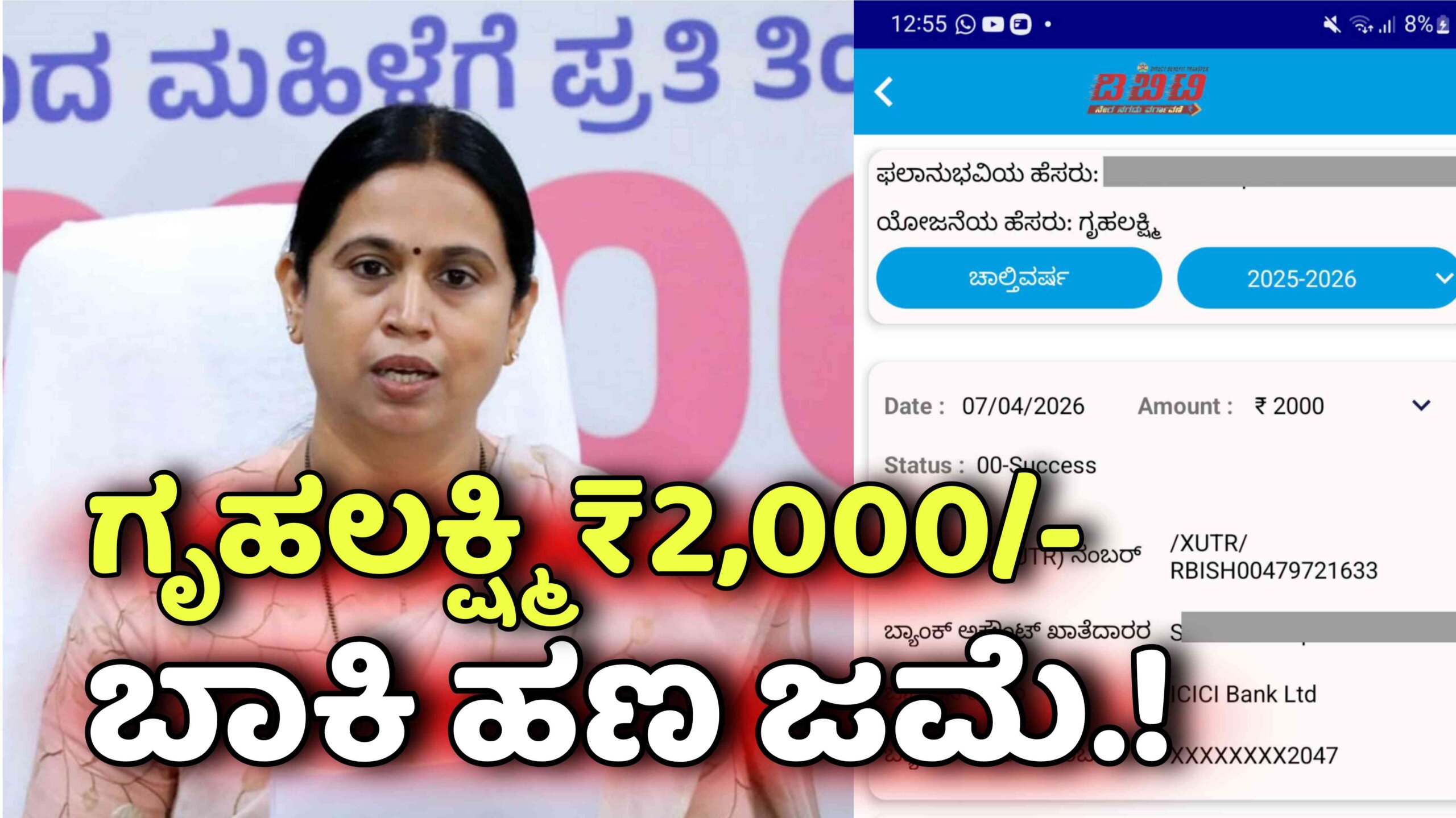 gruhalakhmi pending payment 2026 scaled