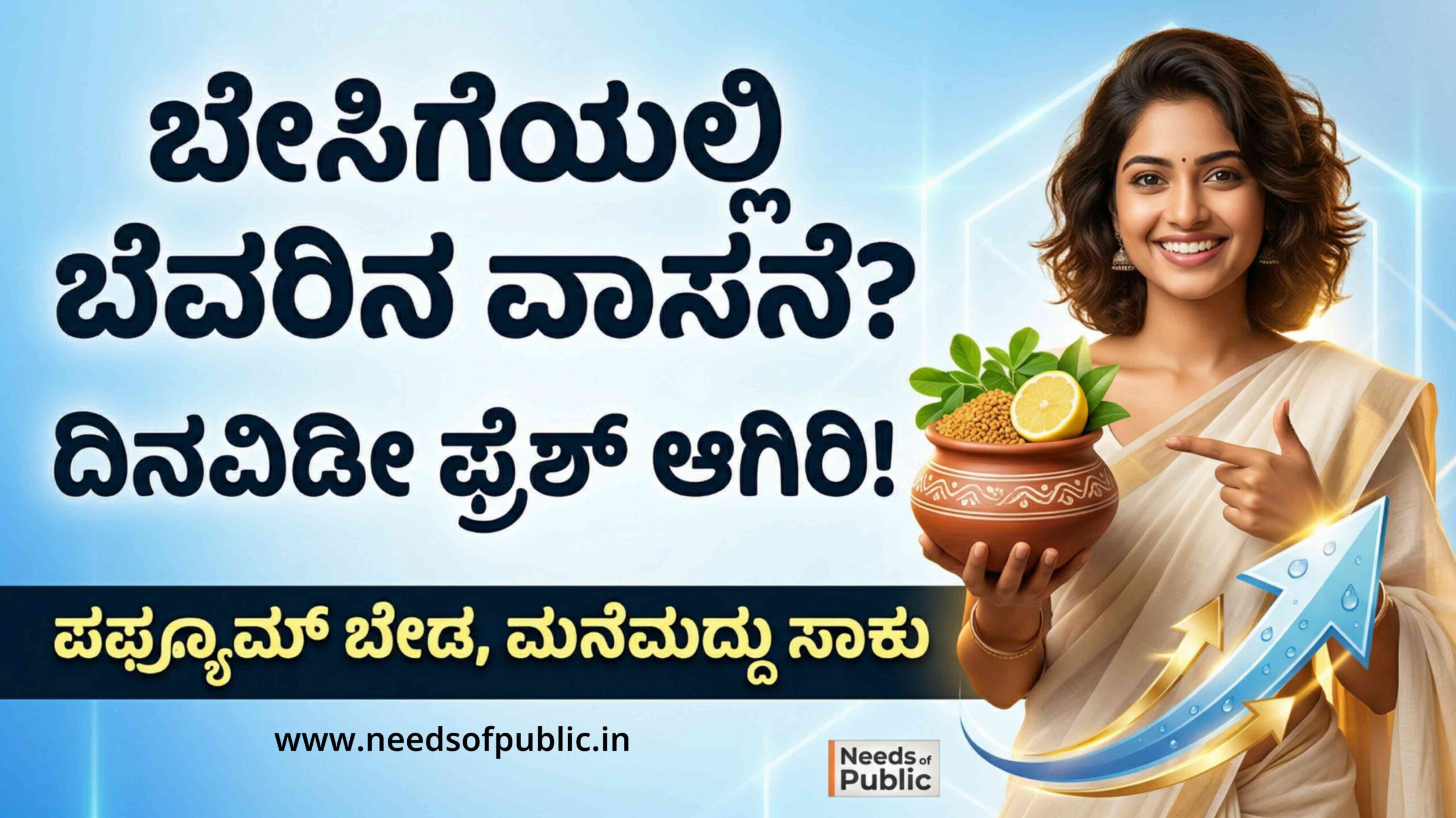 health tips e scaled