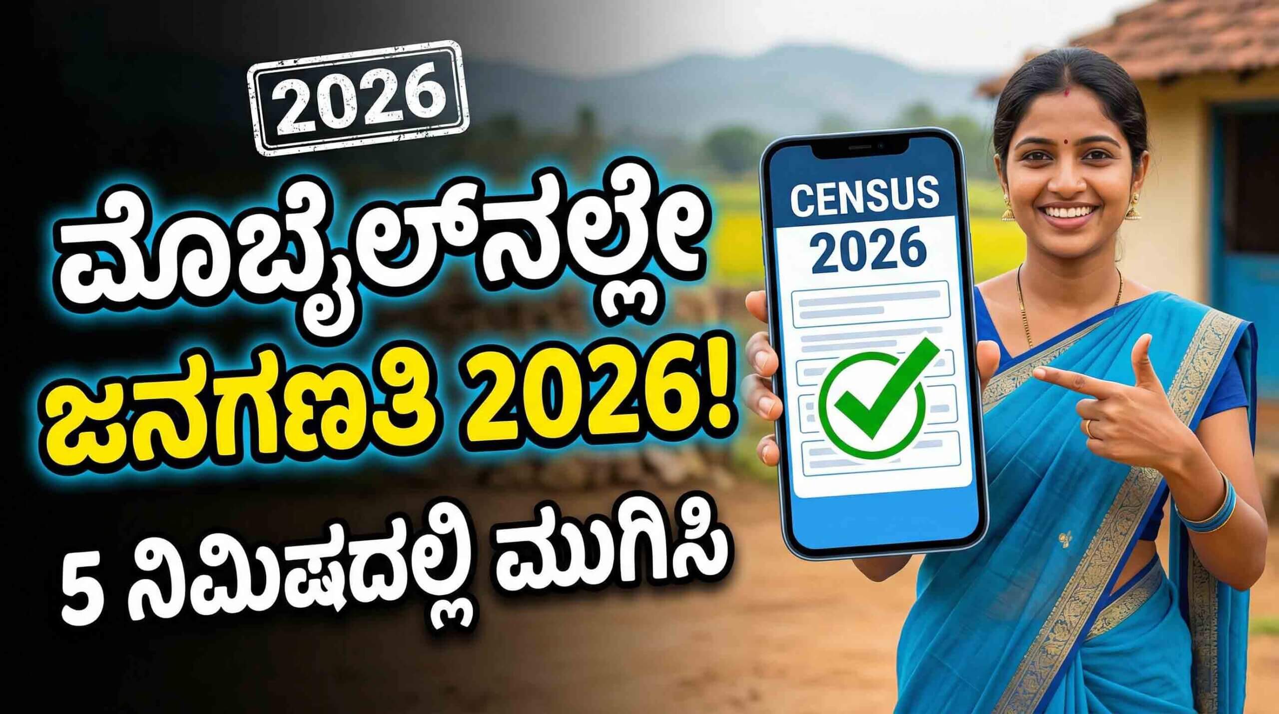 how to do 2026 census on mobile scaled