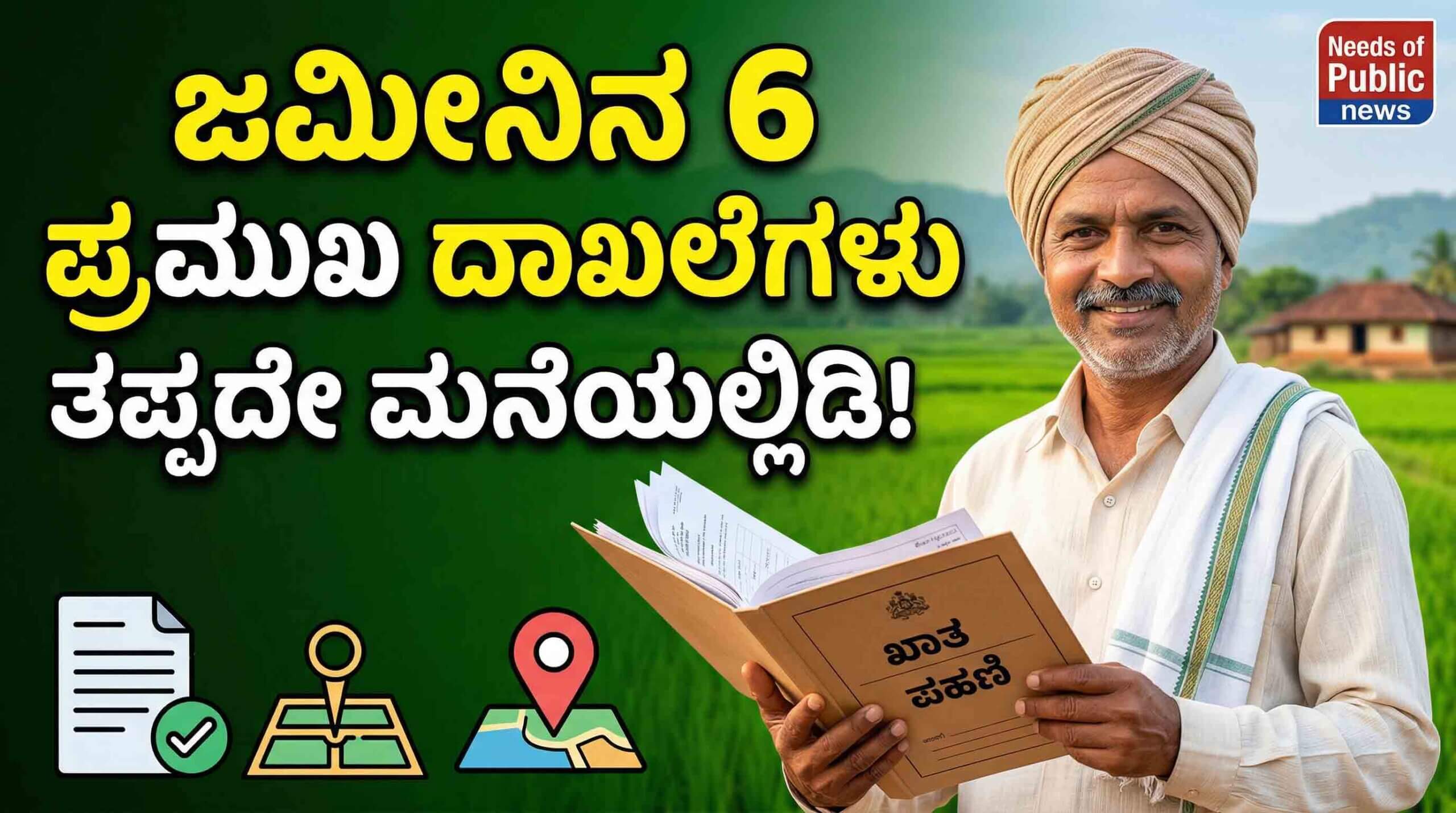 how to download rtc pahani bhoomi online scaled