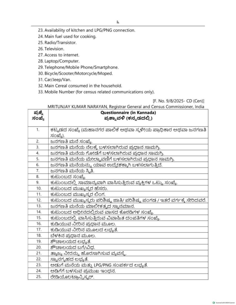 janaganati 2026 03 1