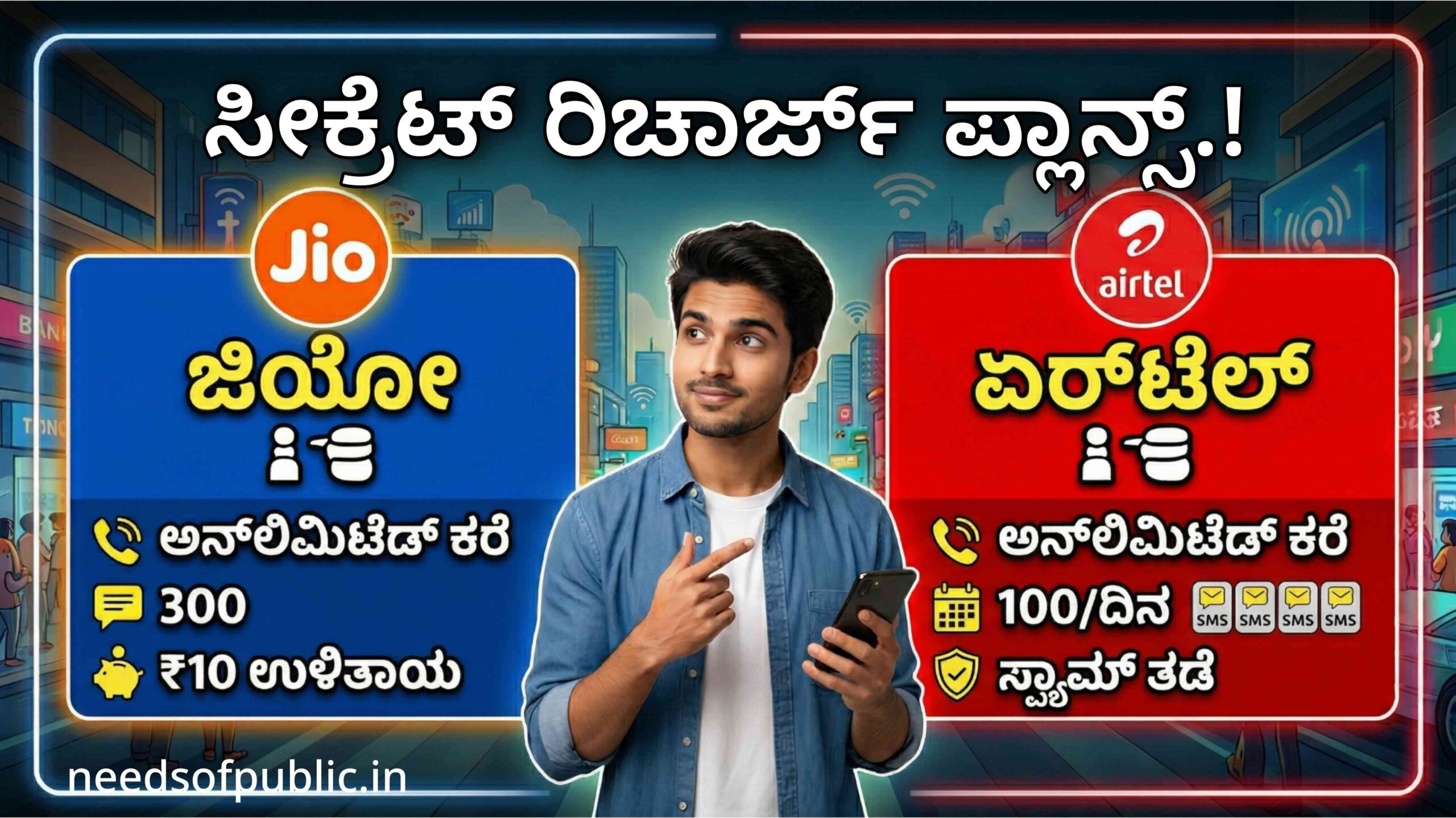 jio vs airtel 1 scaled