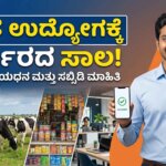 karnataka self employment direct loan subsidy application guide
