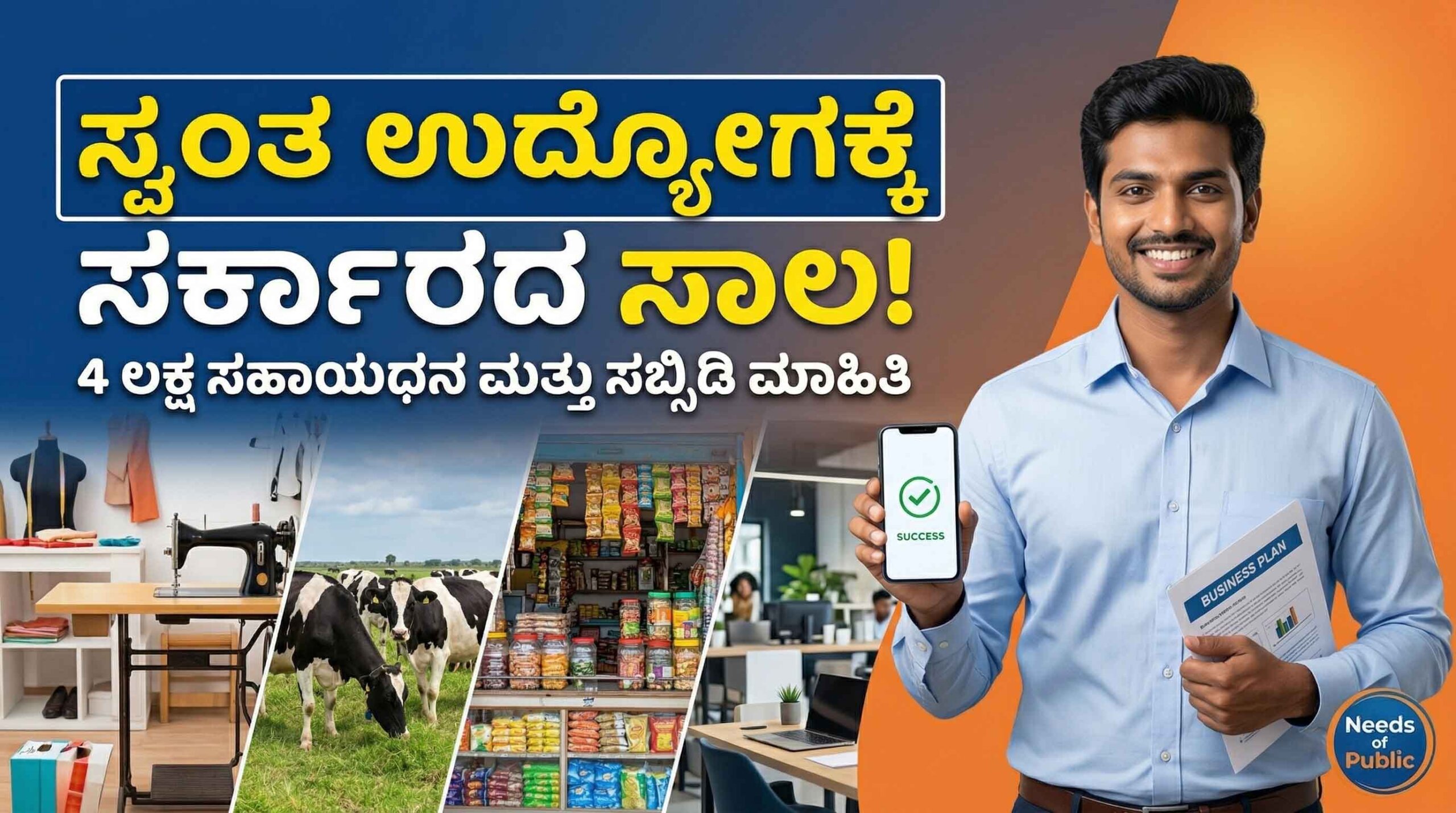 karnataka self employment direct loan subsidy application guide scaled