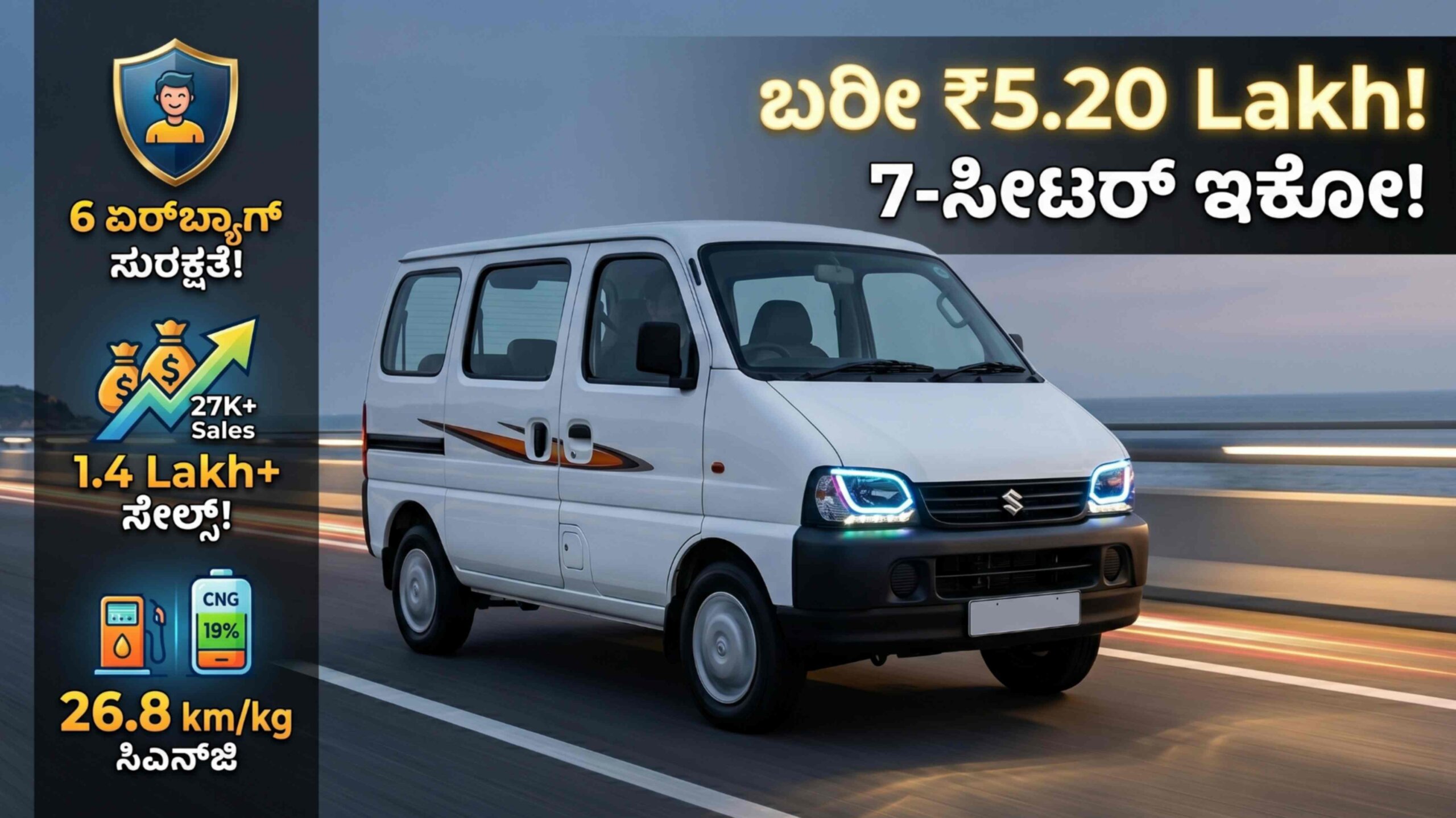 maruti eco 2026 scaled