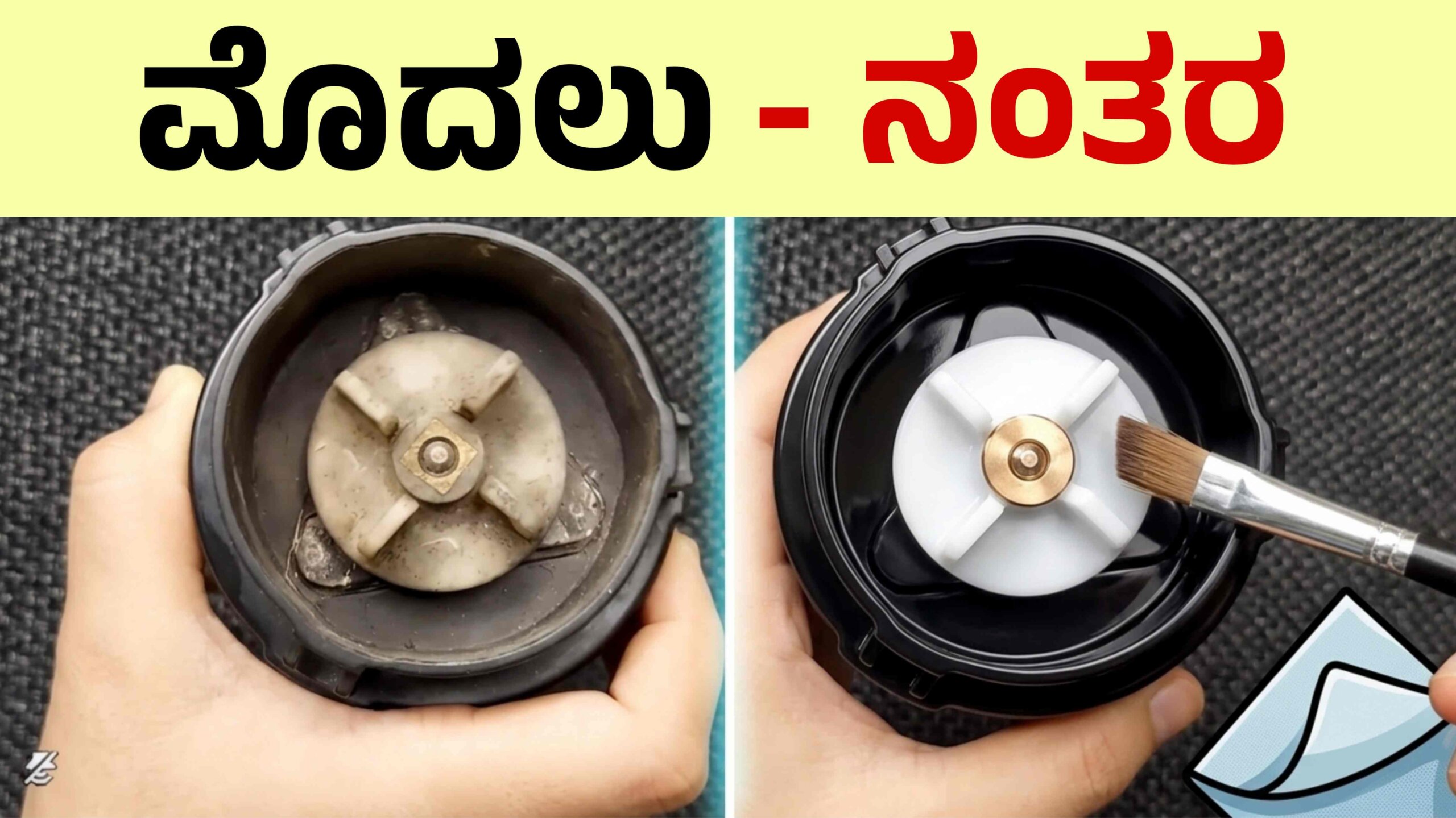 mixer jar cleaning scaled