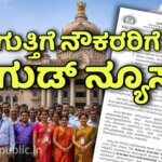 nhm CONGTRACT EMPLOYEES