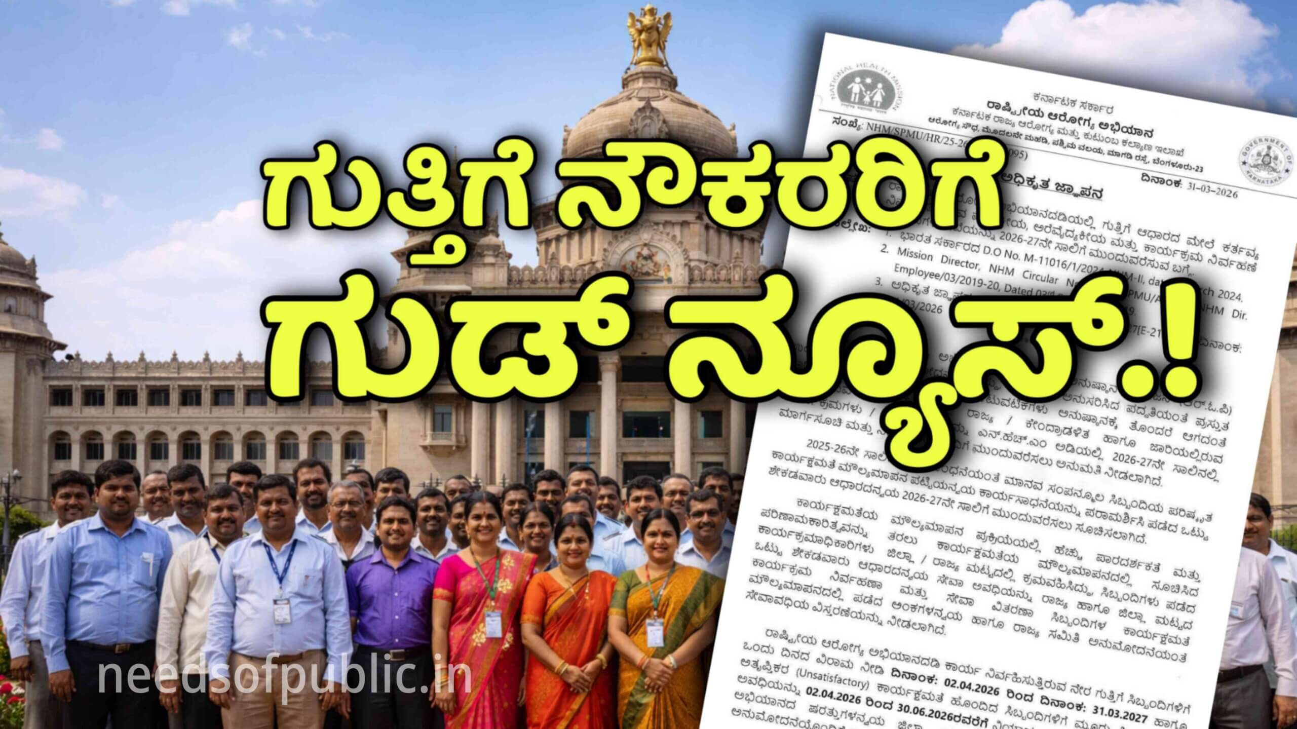 nhm CONGTRACT EMPLOYEES scaled