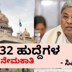 ola misalati jobs karnataka