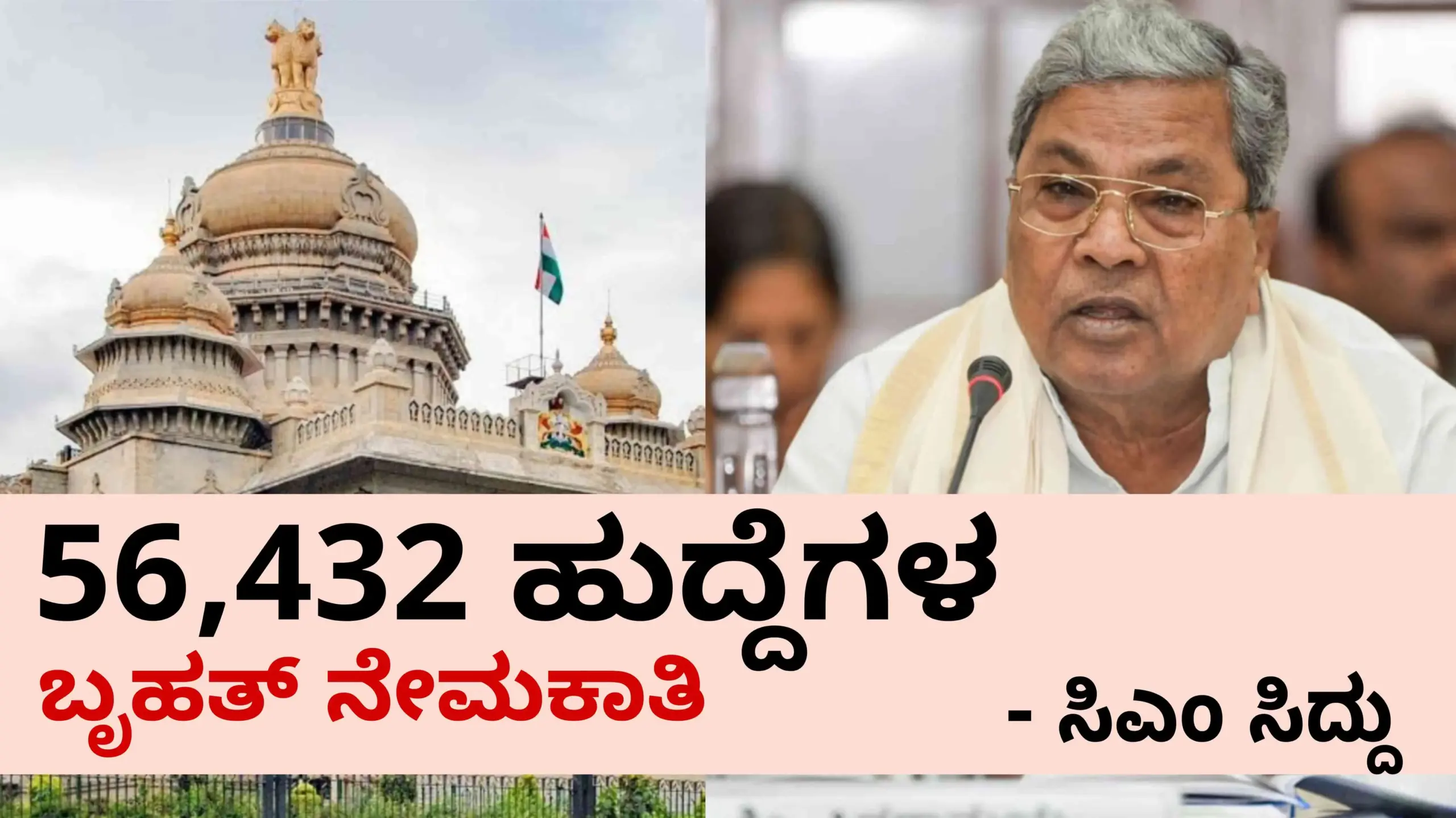 ola misalati jobs karnataka scaled