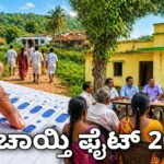 panchayat election 2026