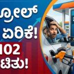 petrol rate april 6 hike