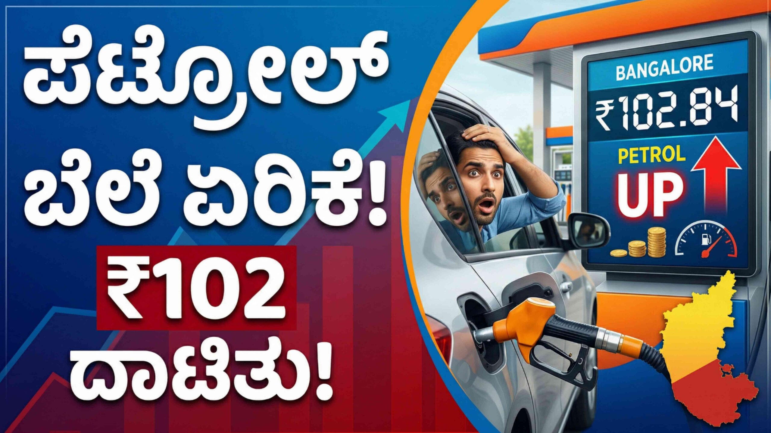 petrol rate april 6 hike scaled