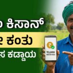 pm kisan 2026 23rd installment