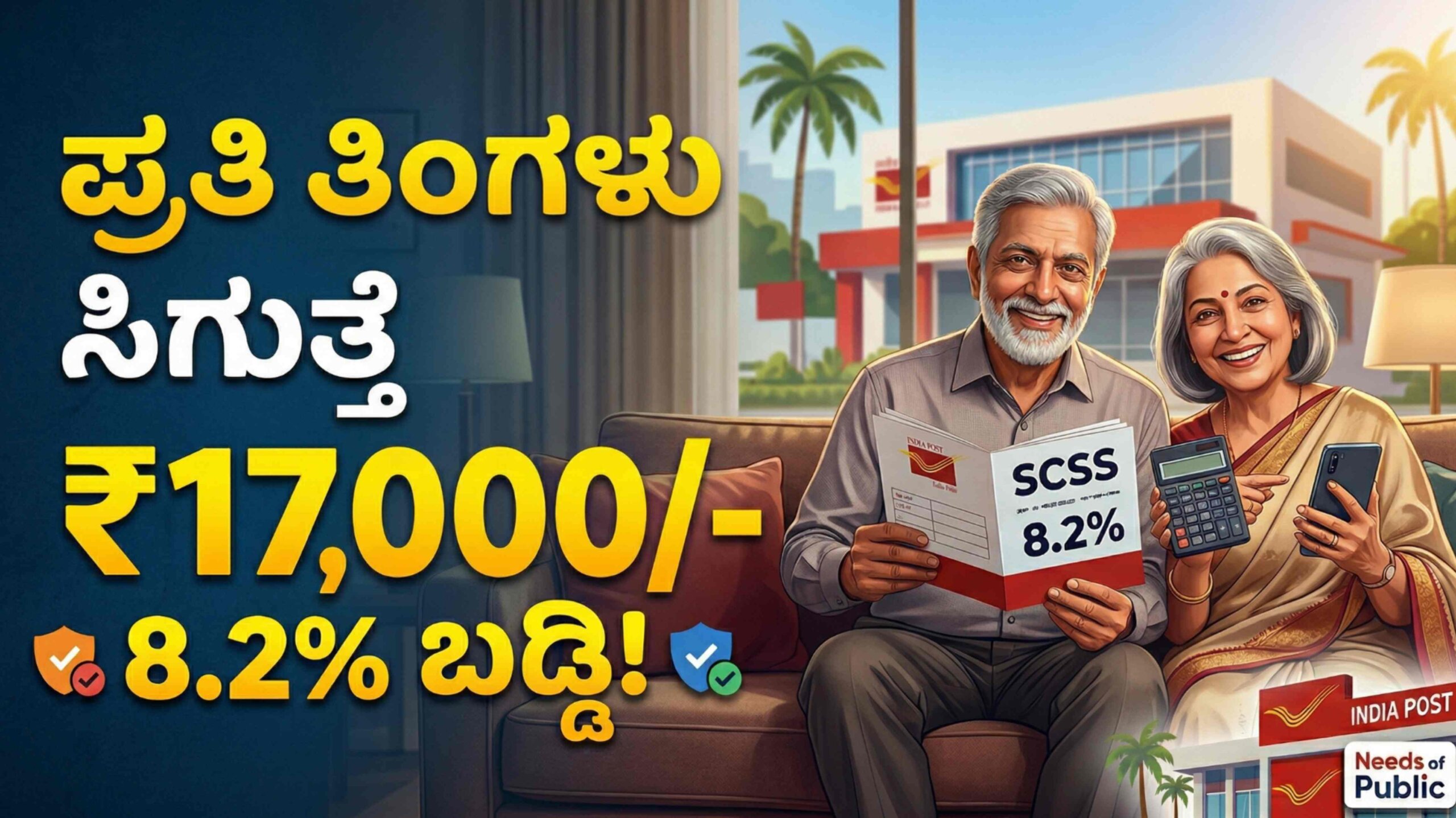 post office scss scheme scaled