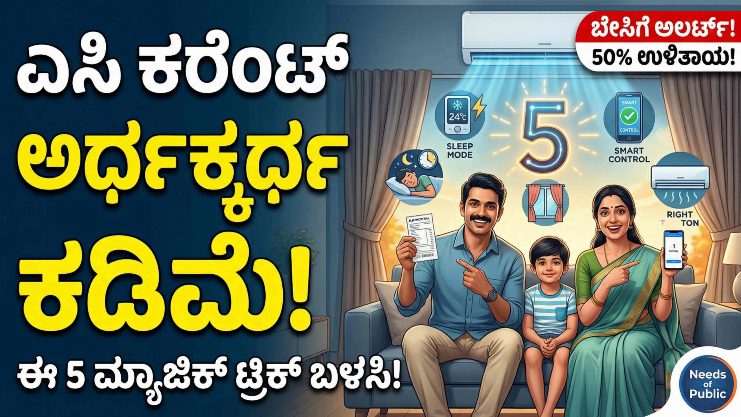 power saving tricks from AC scaled