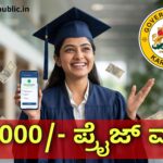 prize money 2026 karnataka