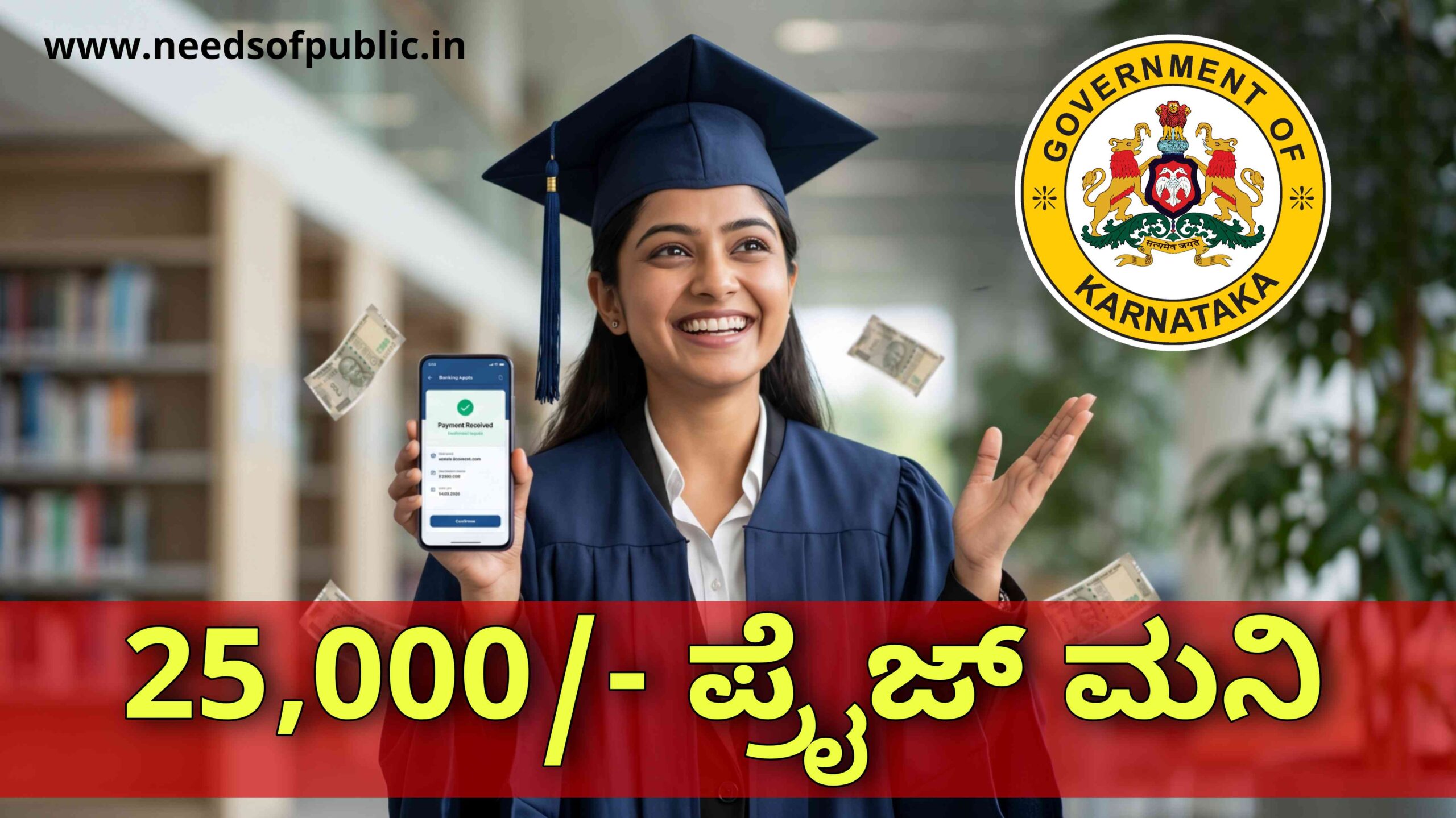 prize money 2026 karnataka scaled