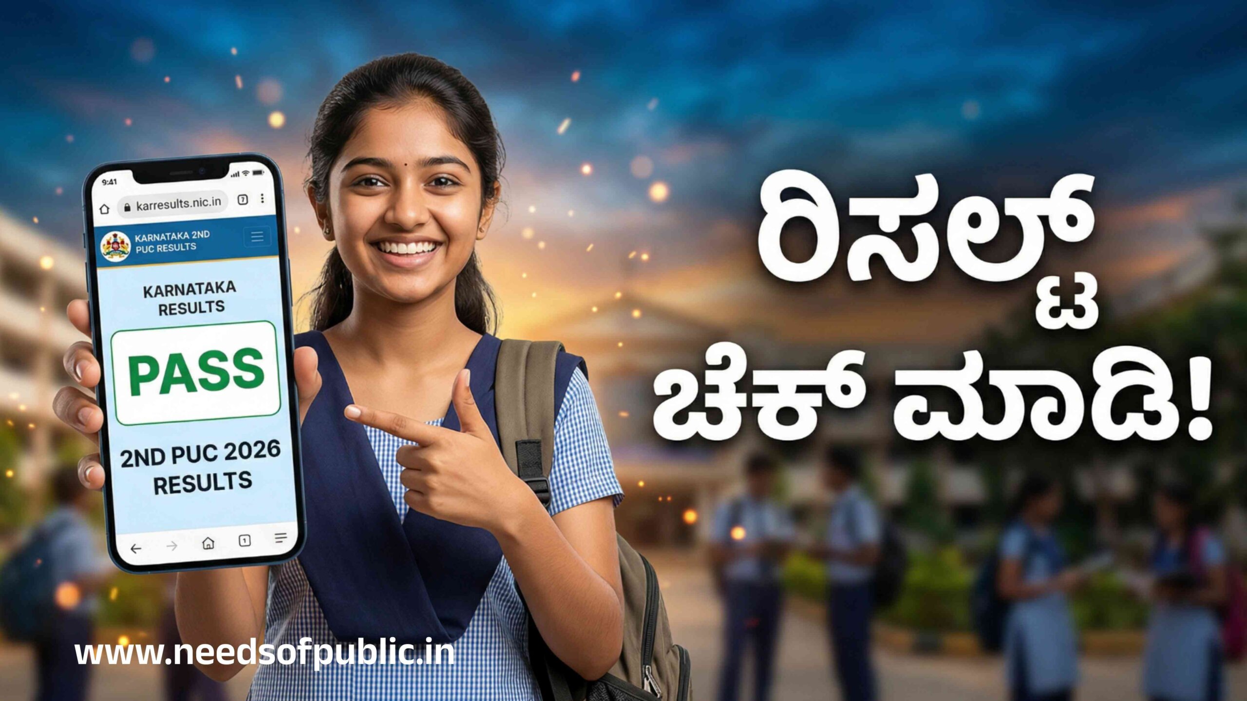 puc result 2026 scaled