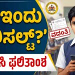 puc result 2026 update