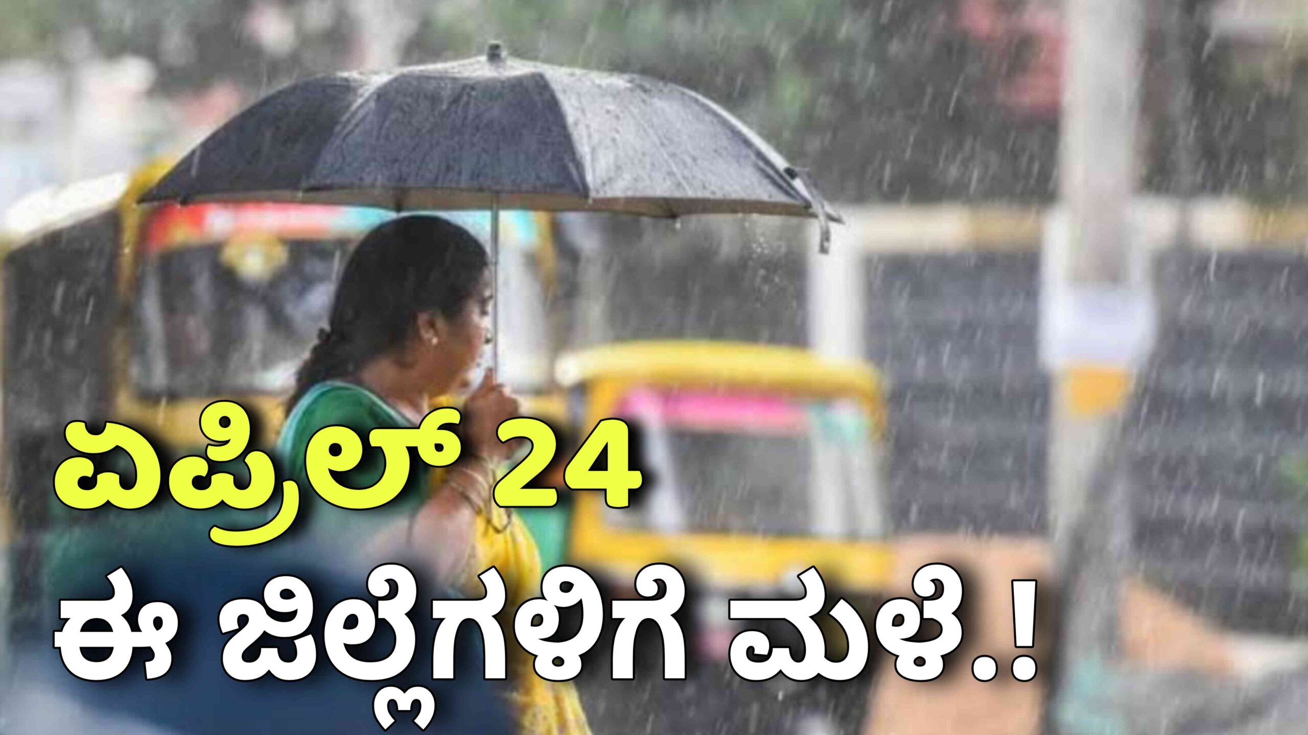rain alert april 22 scaled
