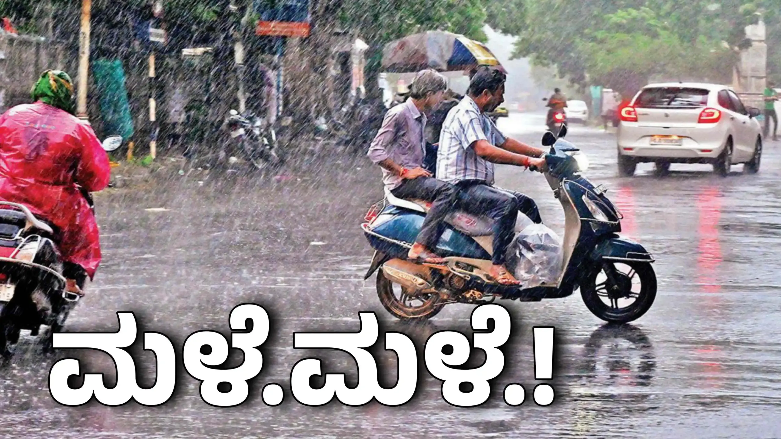 rain alert april 23 scaled