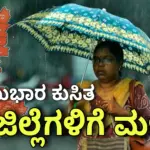 rain alert april 24 evening