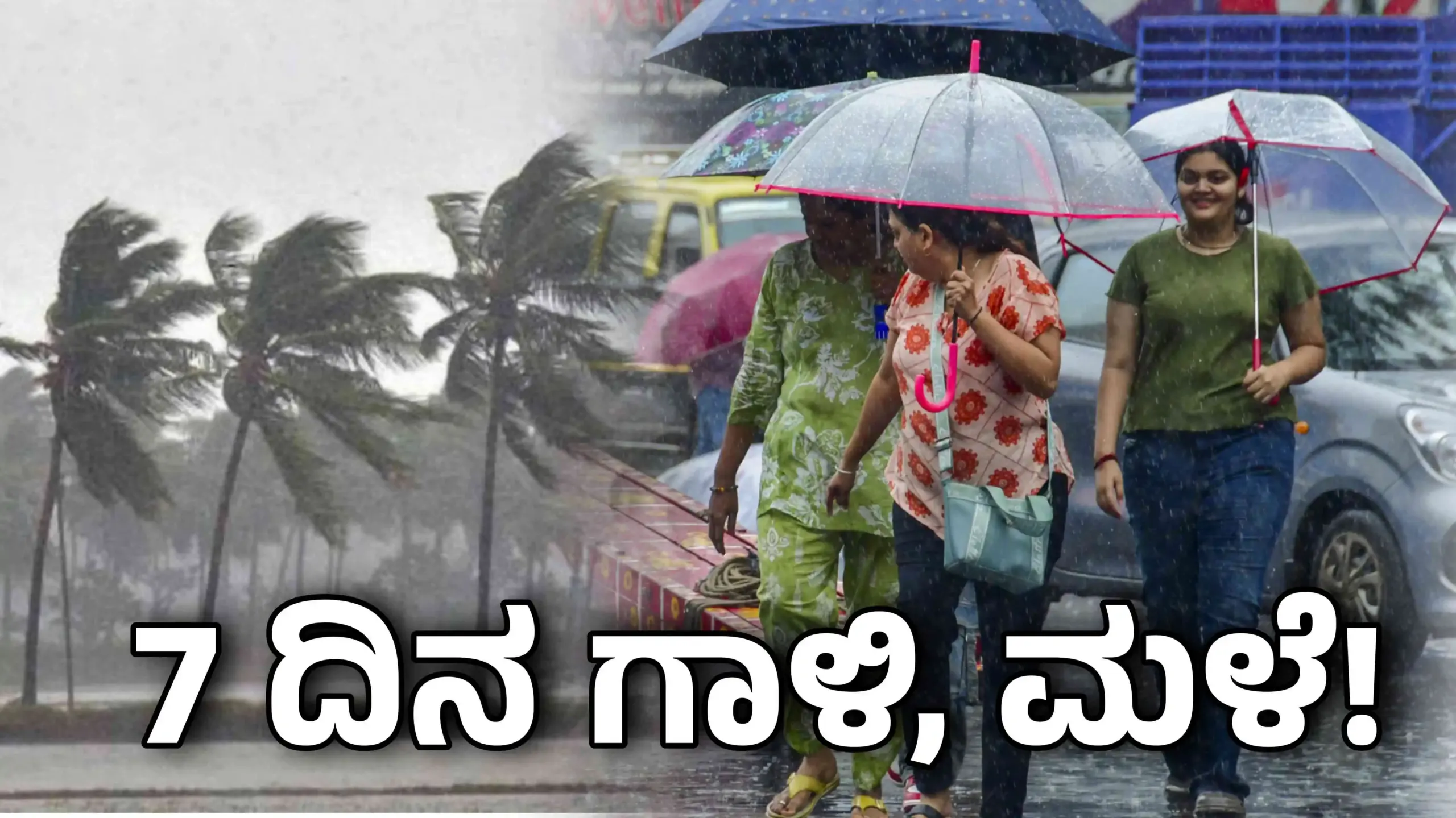 rain alert april 24 scaled