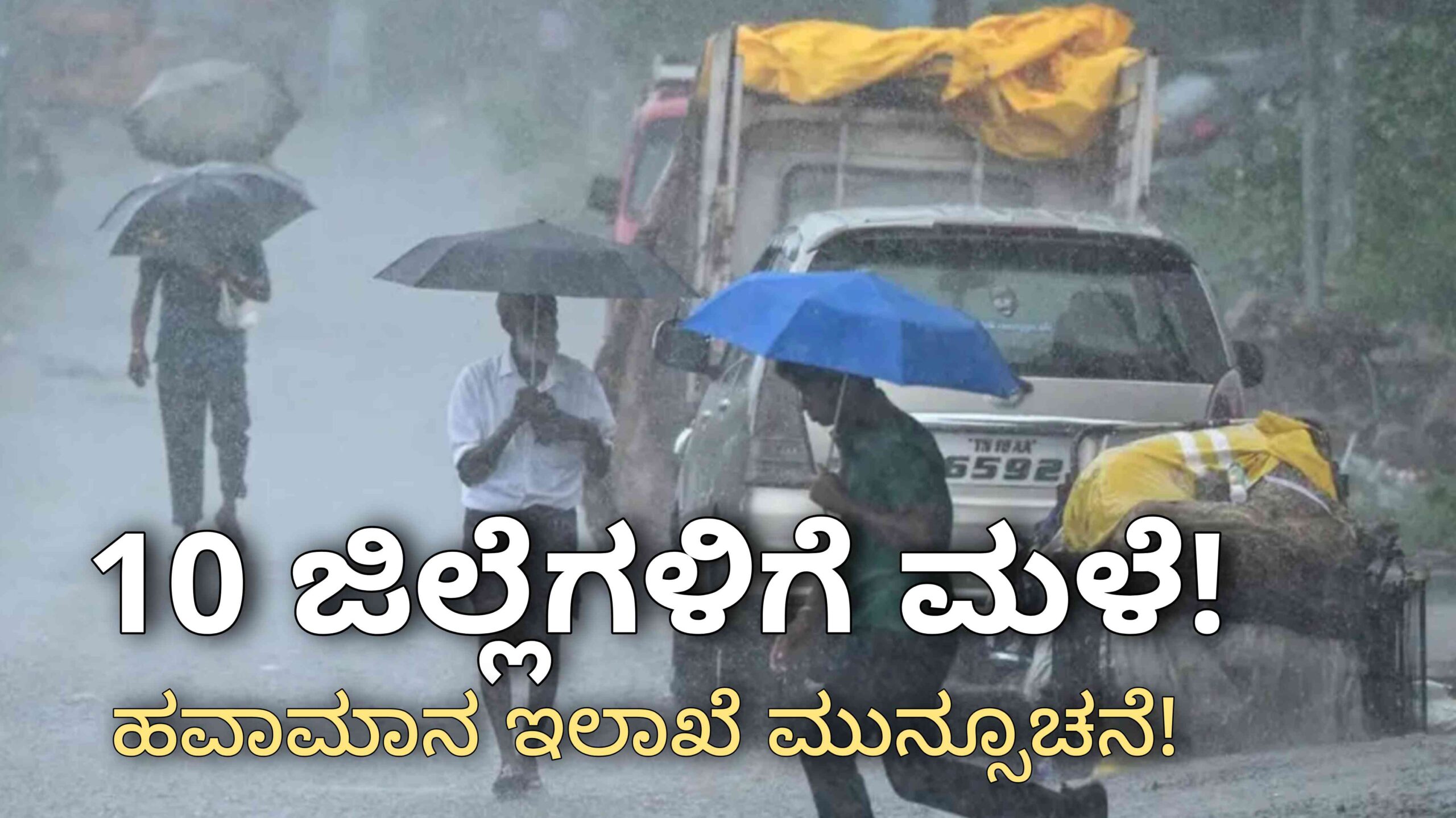 rain alert april 25 scaled