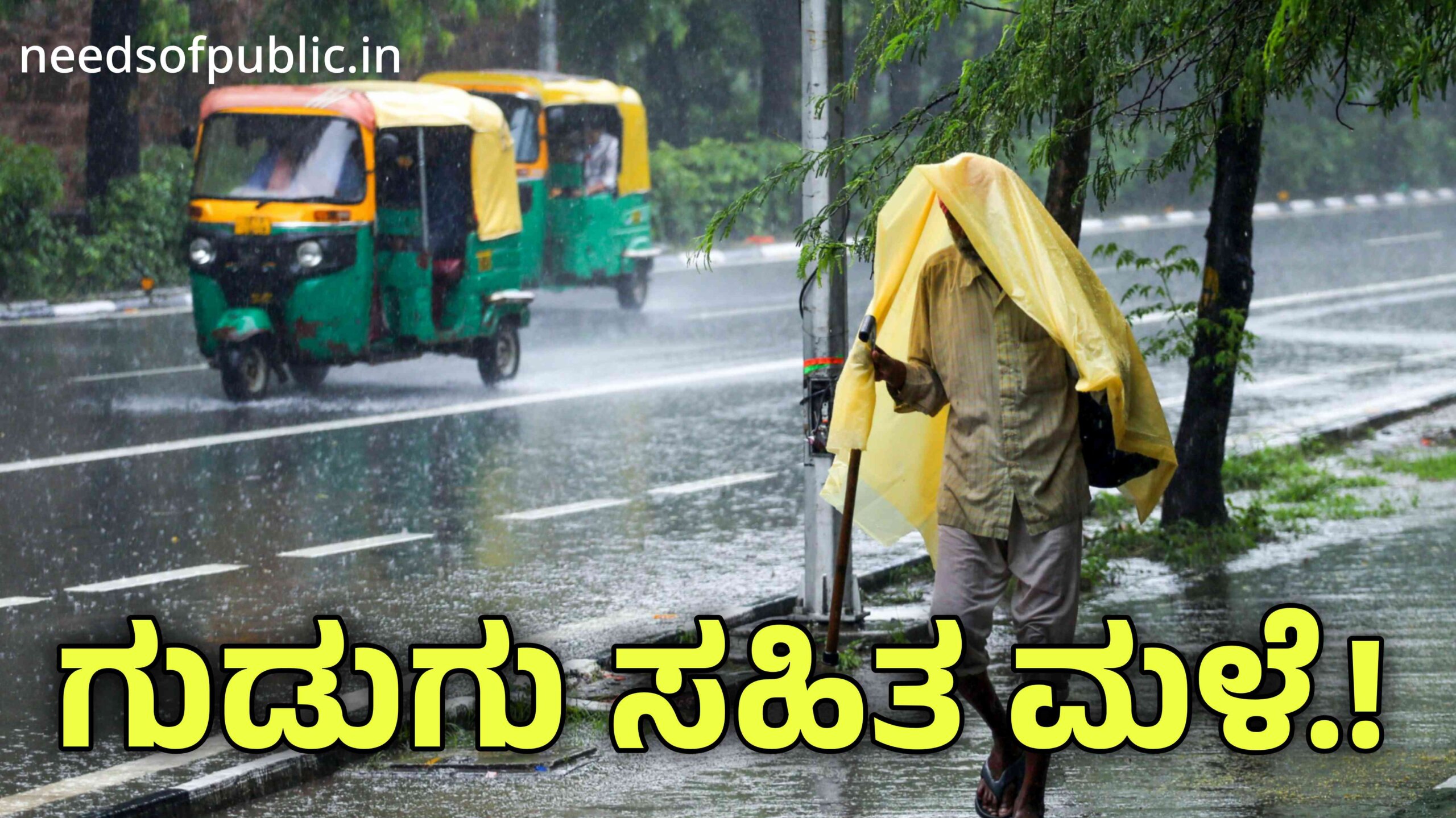 rain till april 8 scaled