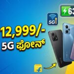 redmi 15a 5g price features kannada guide