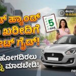 sedcond hand car buying guide