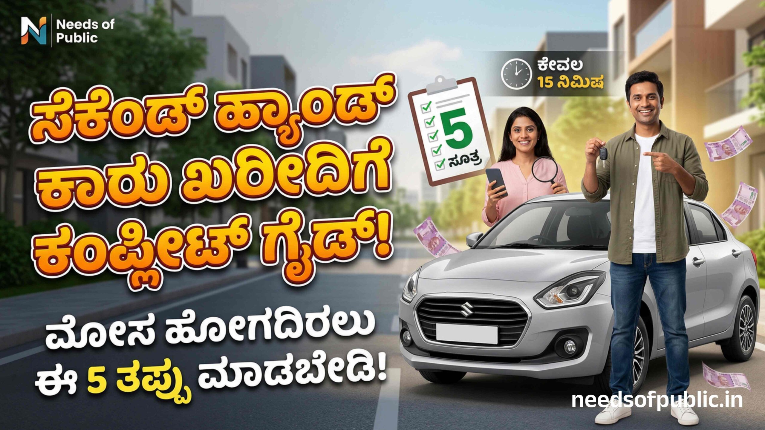 sedcond hand car buying guide scaled