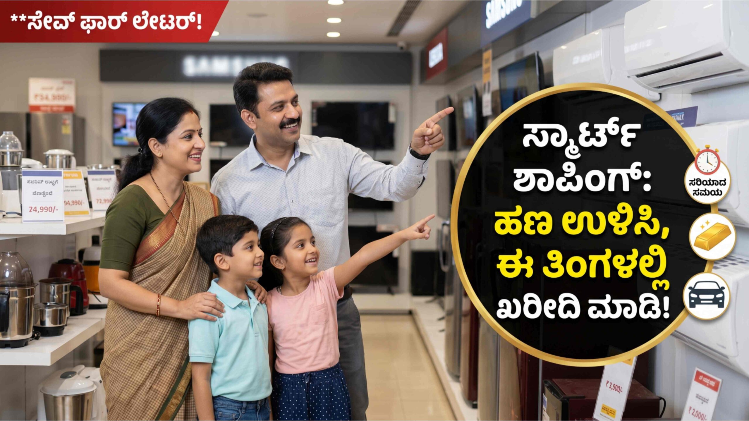 smart shoping guide scaled