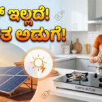 solar stove from indian oil