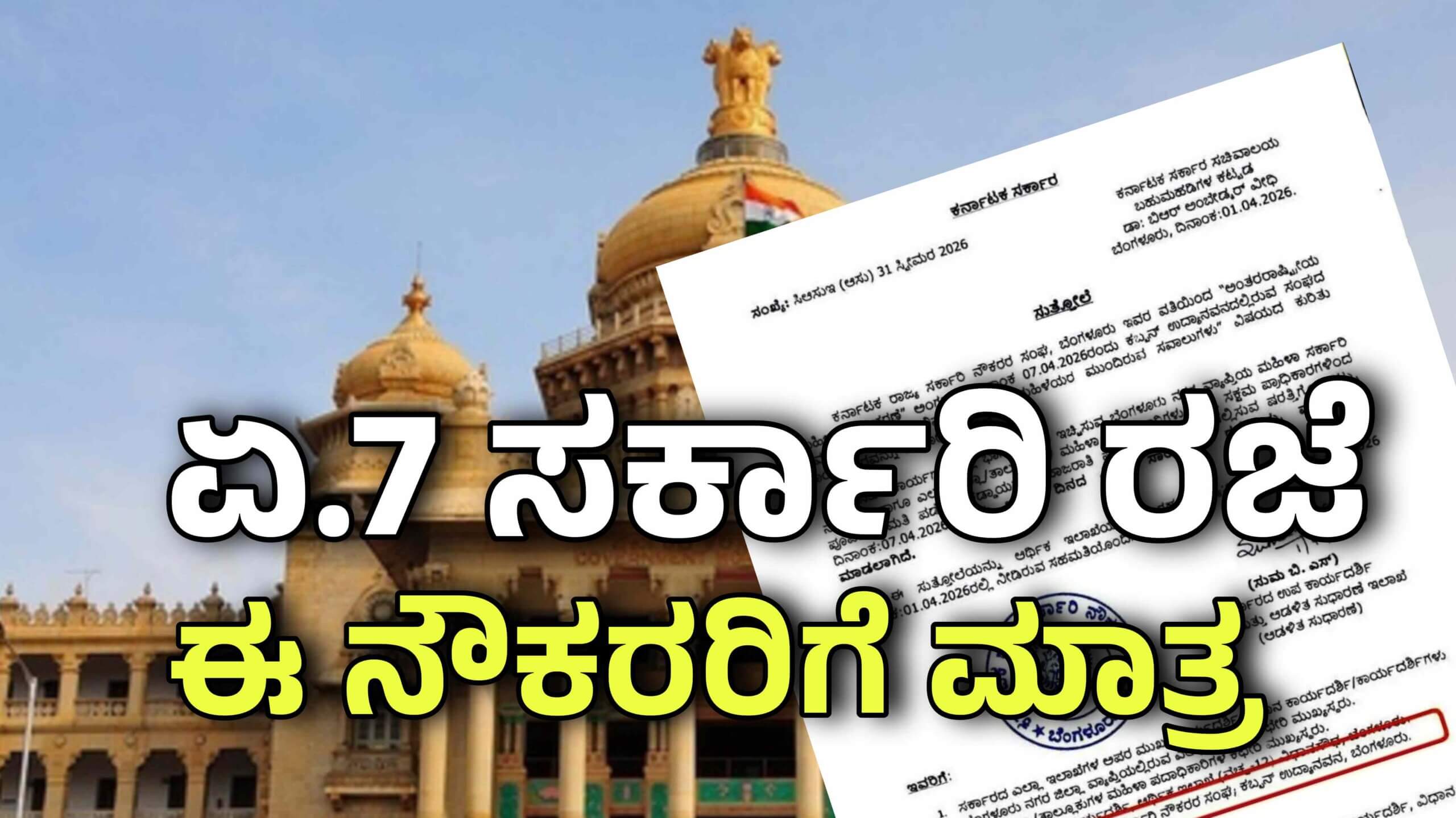 special holiday for woman employees scaled