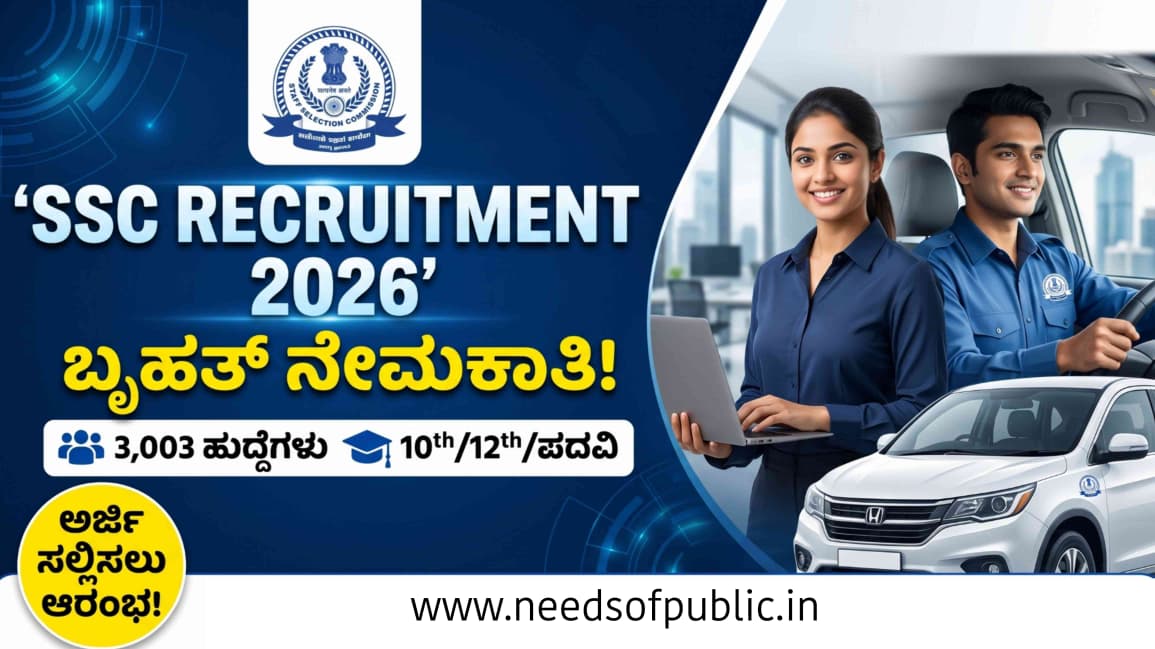 ssc recruitment 2026