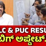 sslc puc result update