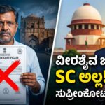 supreme court verdict on caste