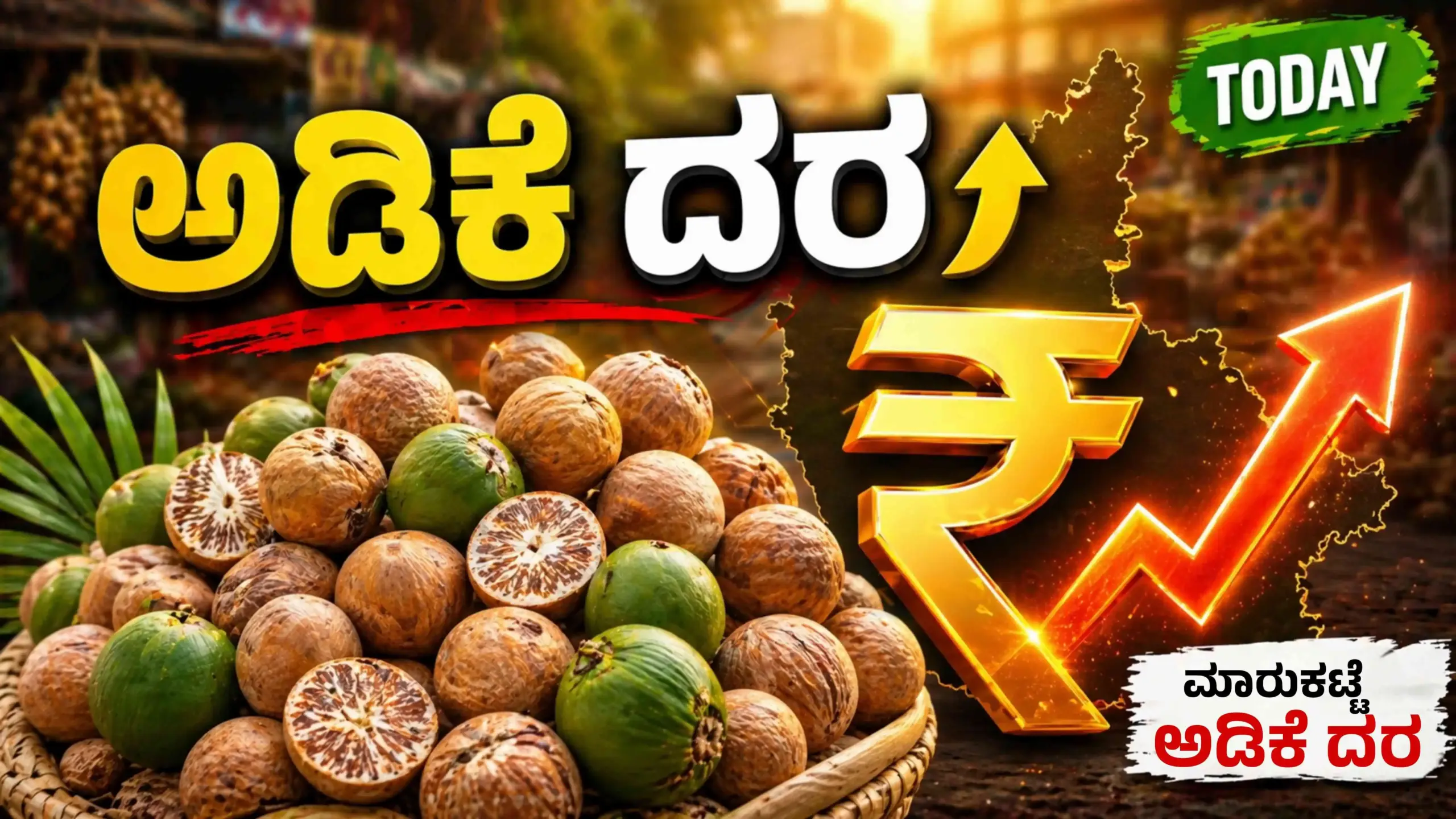 today arecanut rate april 22 scaled