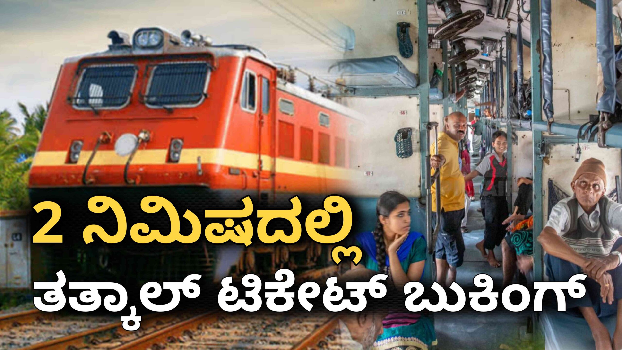 train tatkal booking in kannada scaled