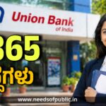 union bank recruitment 2026