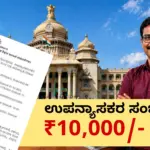 upansayakara sambala