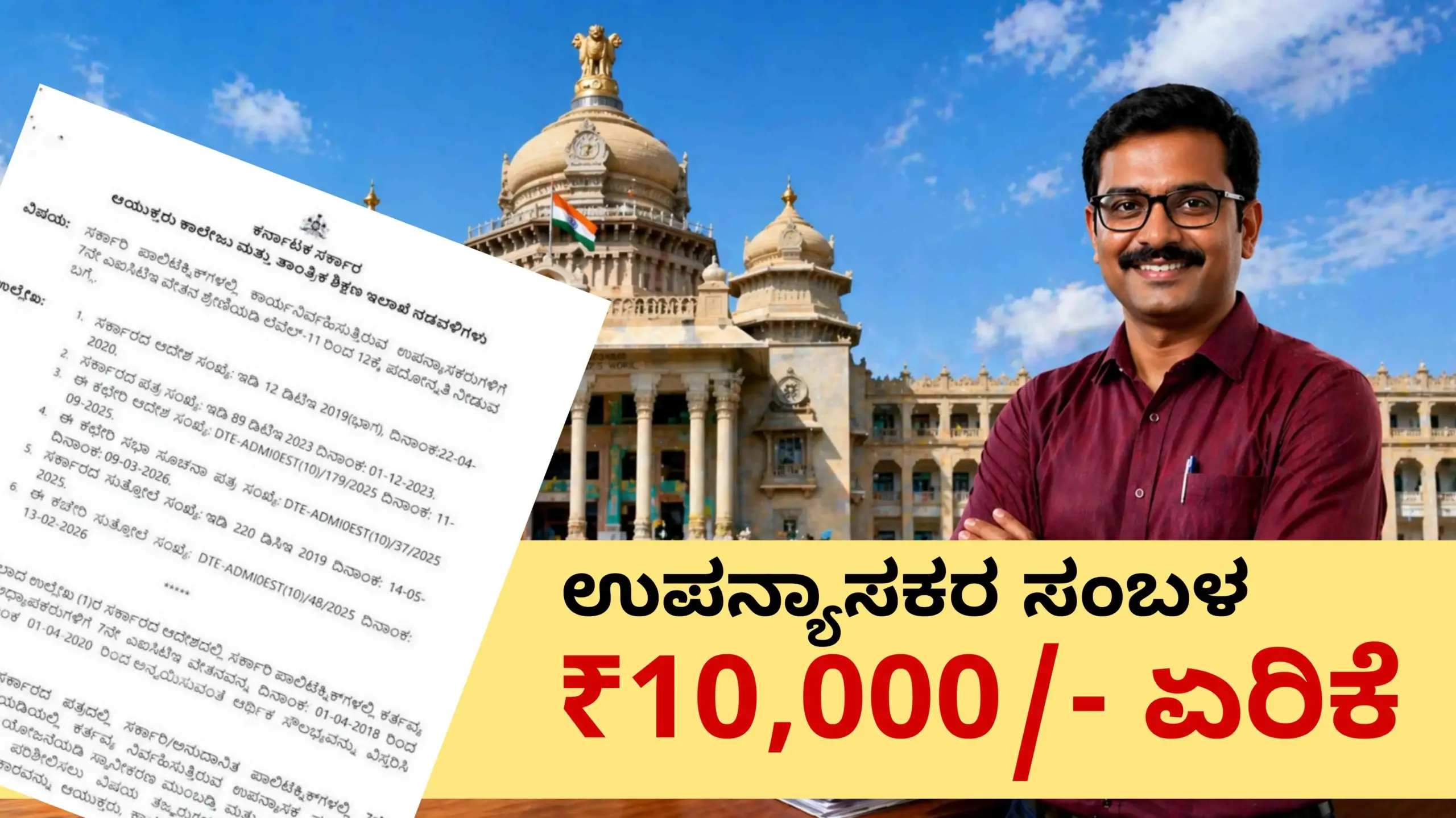 upansayakara sambala scaled