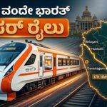 vande bharat sleeper train