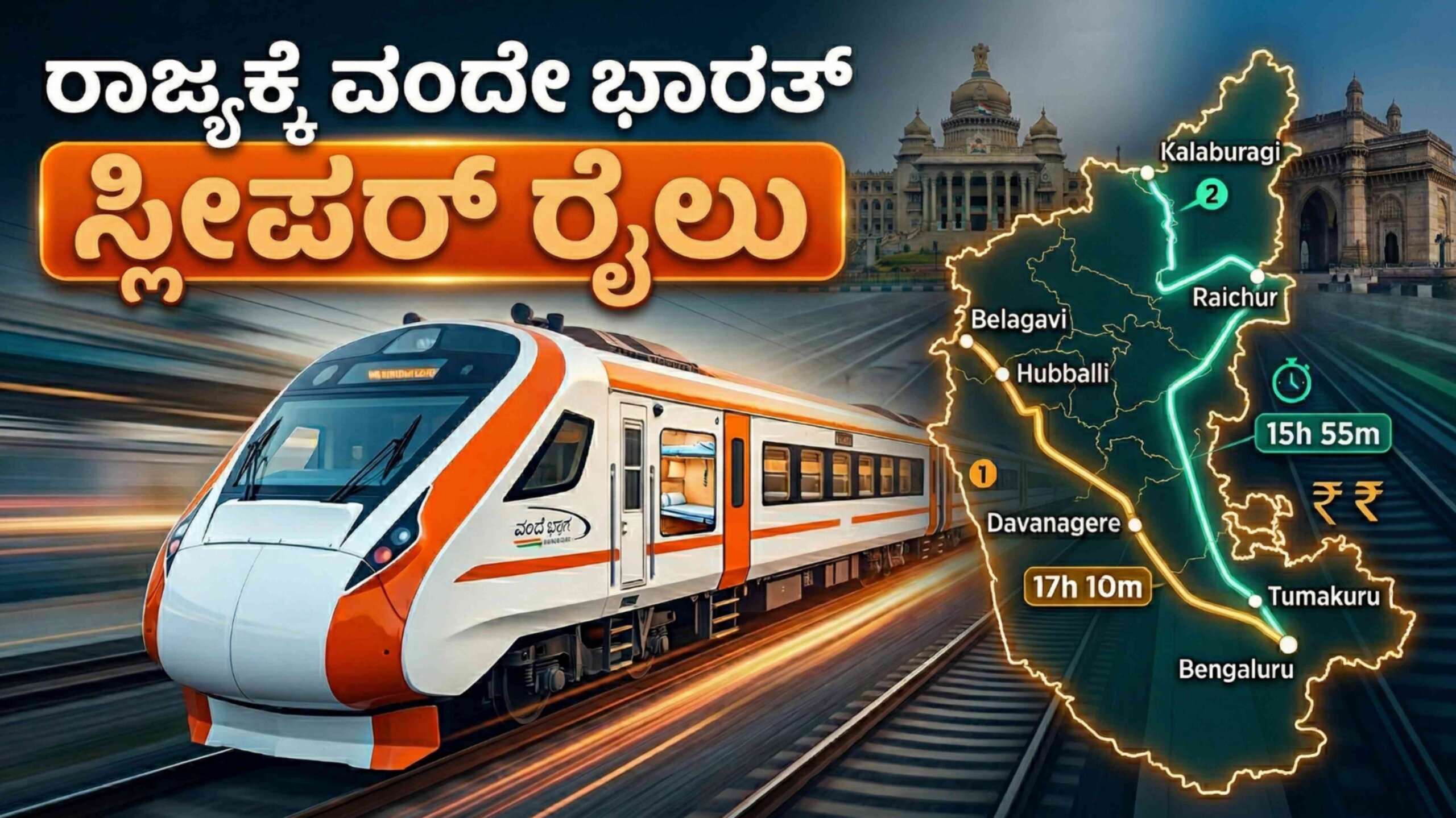 vande bharat sleeper train scaled